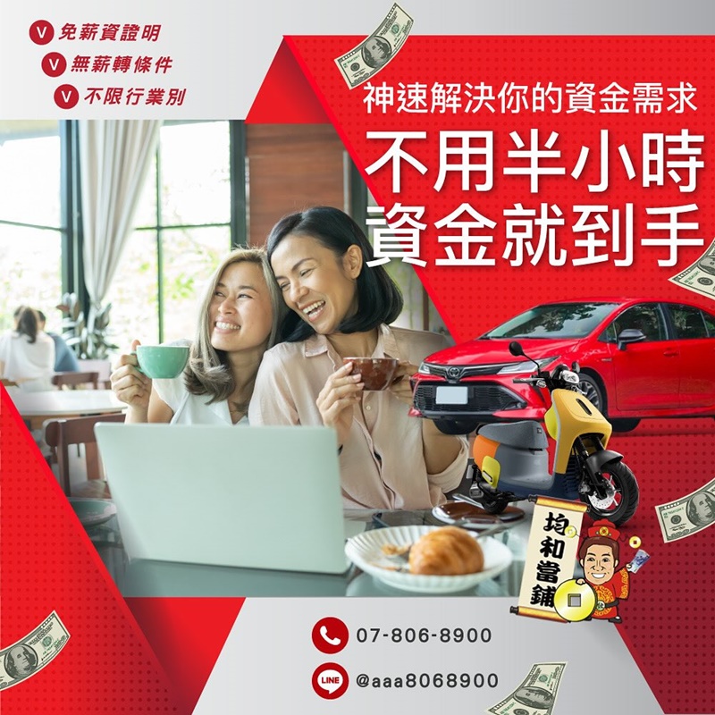 前鎮借款 前鎮借款.jpg