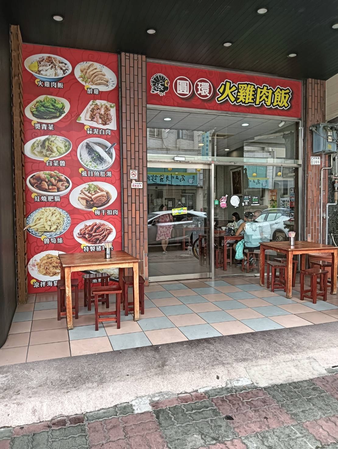 圓環火雞大王.jpg