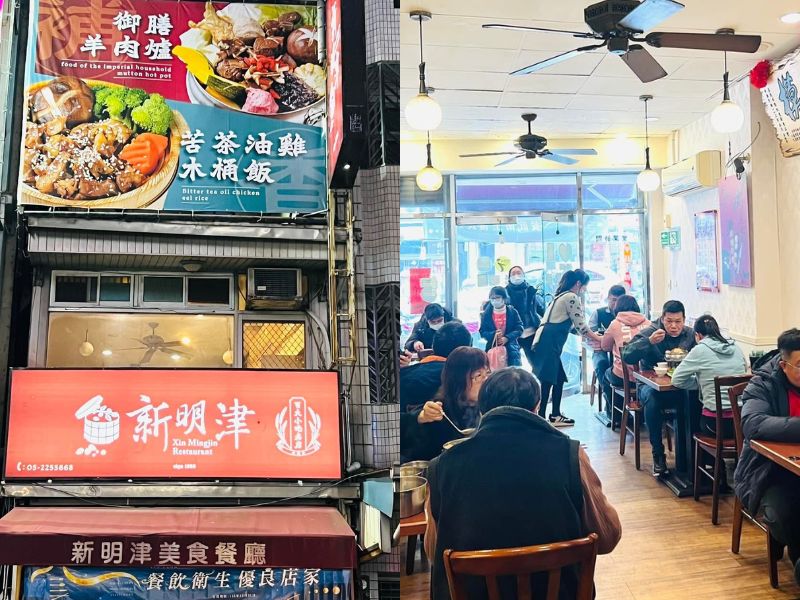 新明津餐廳 (4).jpg