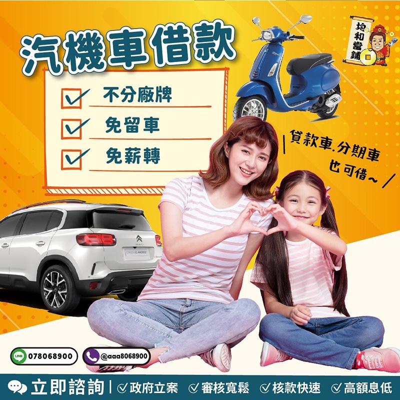 前鎮汽車借款 前鎮汽車借款.jpg
