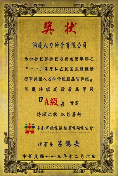 侗慶人力仲介-外勞仲介-4