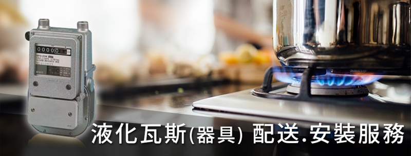 安南-煤氣-2