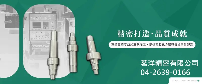 CNC加工