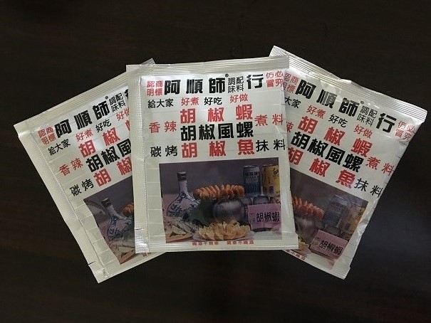 黑胡椒粉