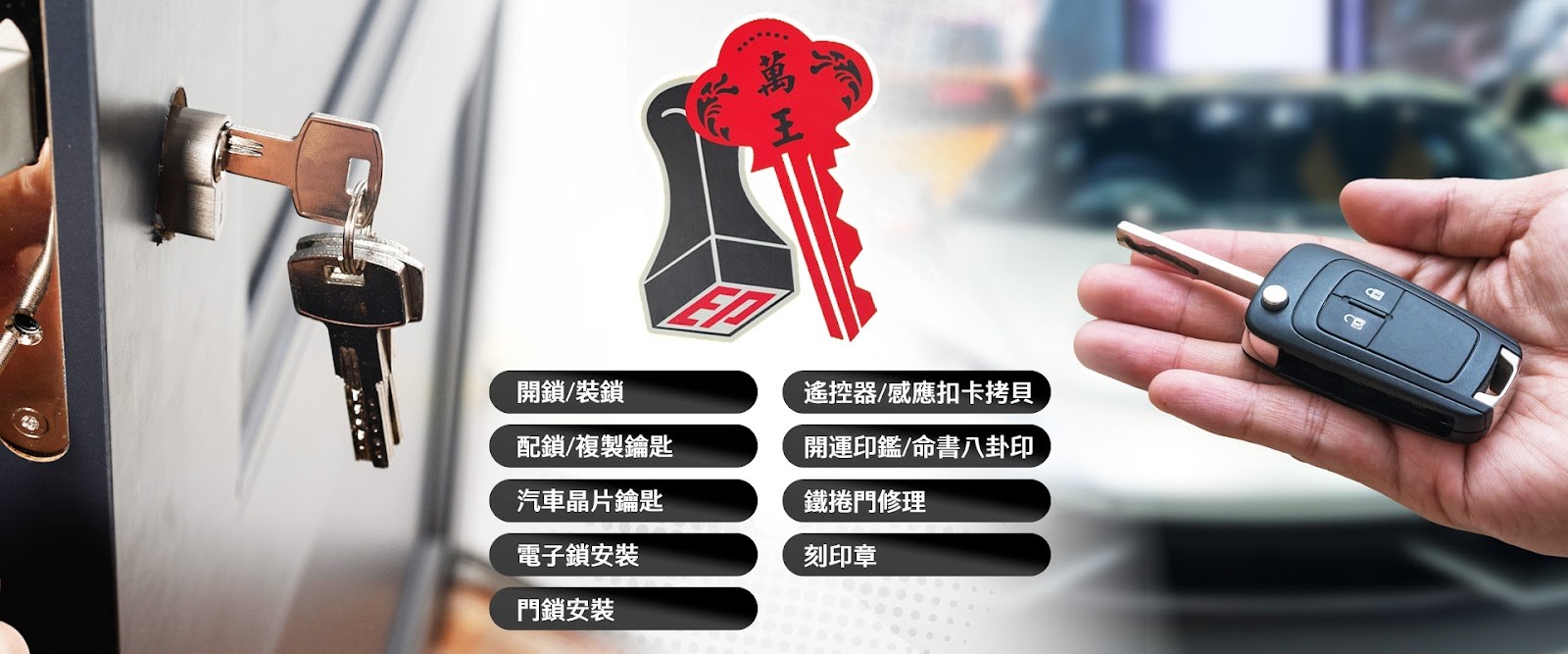 萬王鎖店.jpg