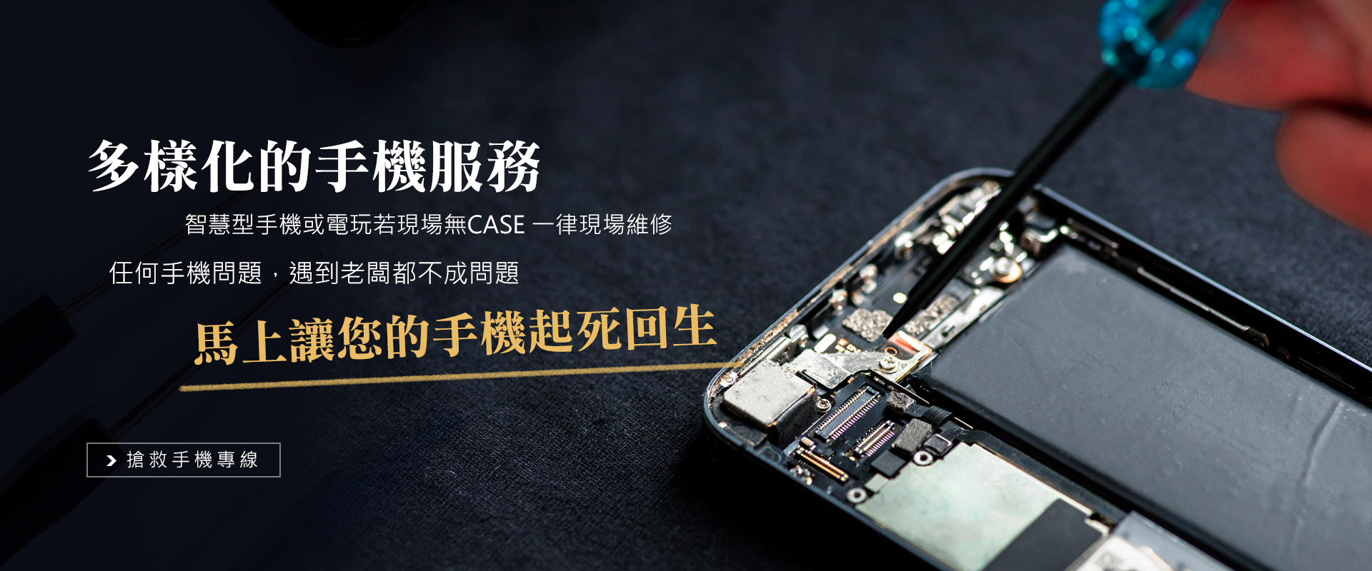 旭暘手機維修 旭暘手機維修