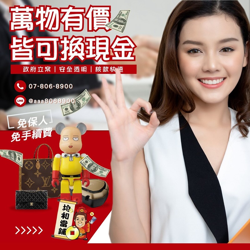 前鎮當舖 前鎮當舖.jpg