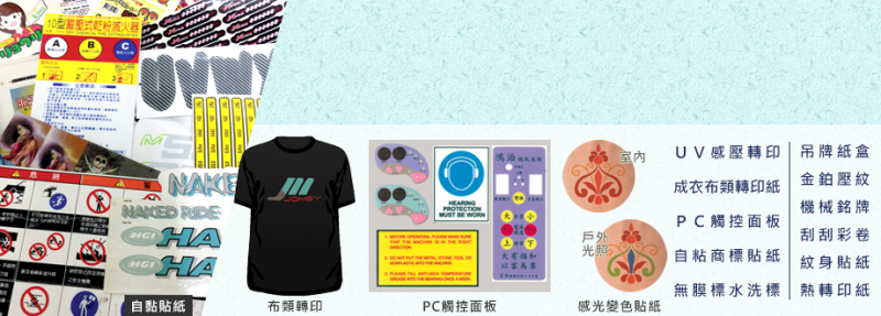 熱轉印印刷 熱轉印印刷