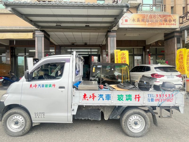 杰峰汽車玻璃行.jpg