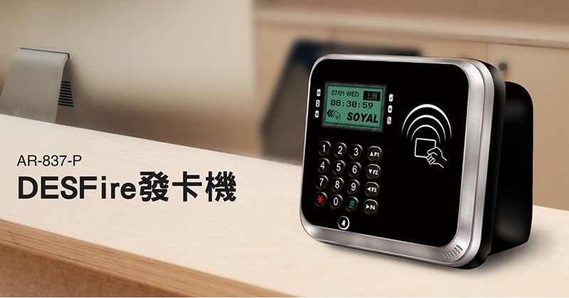 伸展-高雄門禁系統-3
