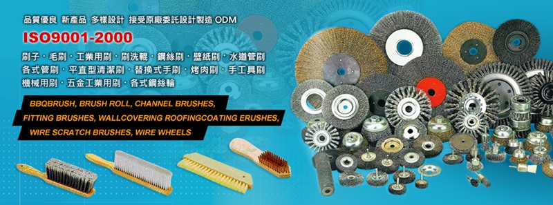 天光興-清潔用刷-4 天光興-清潔用刷-4