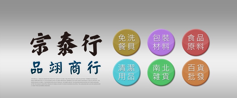 宗泰行