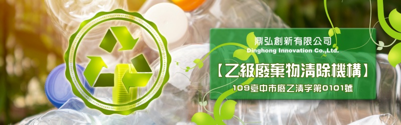 中部塑膠回收推薦