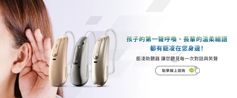 兒童助聽器推薦