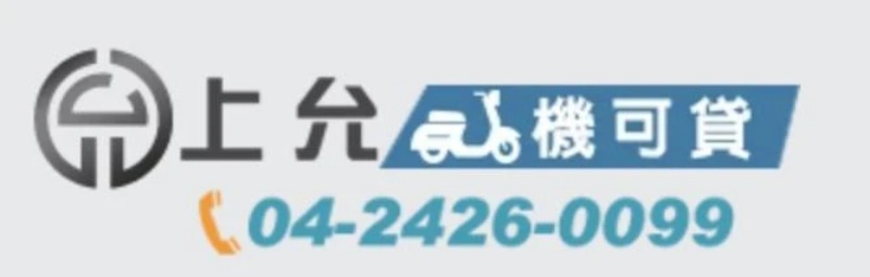 上允當舖 上允當舖