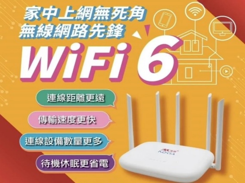 Wi-Fi分享器