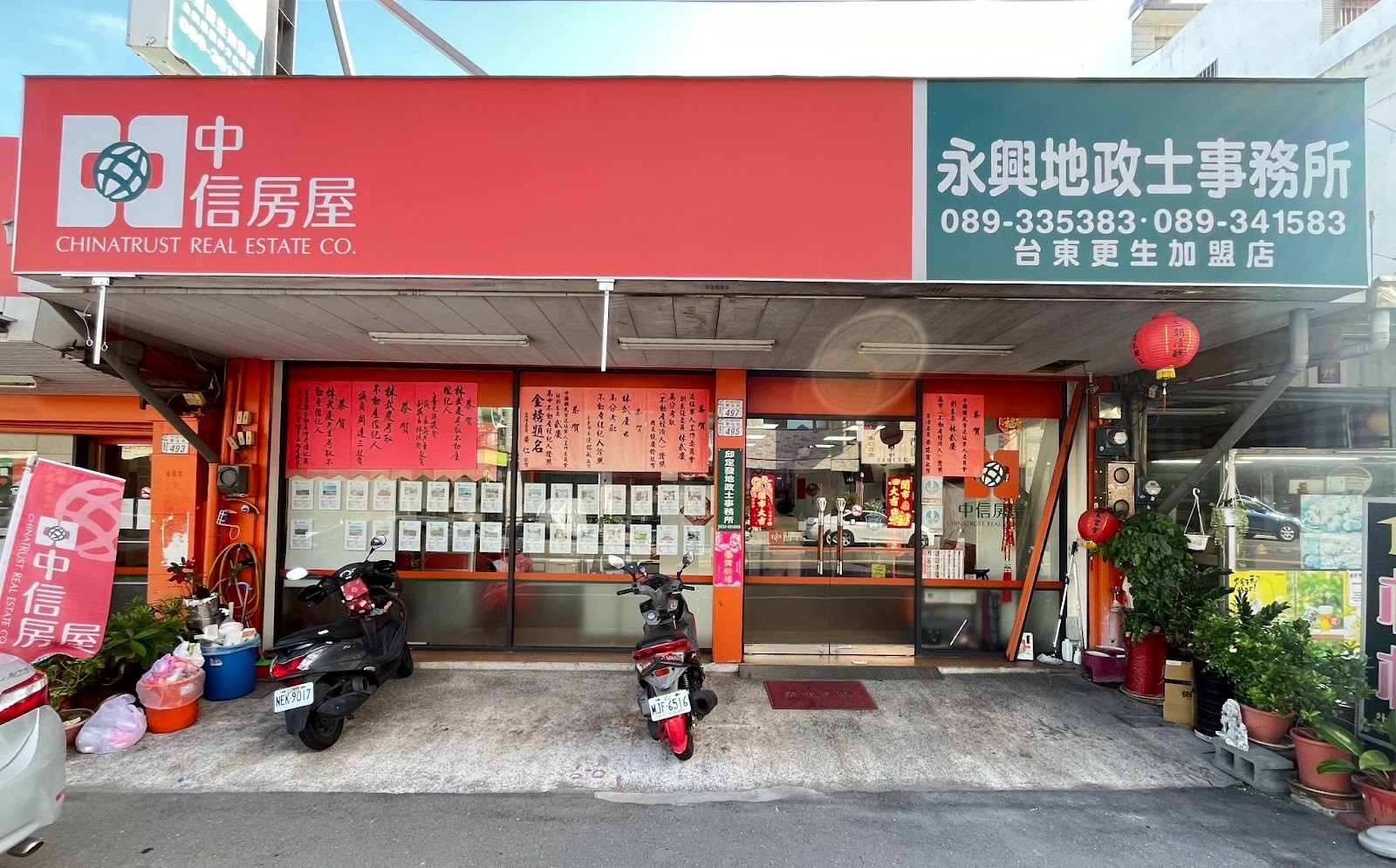 台東買屋租屋有哪些需要注意的事項.jpg