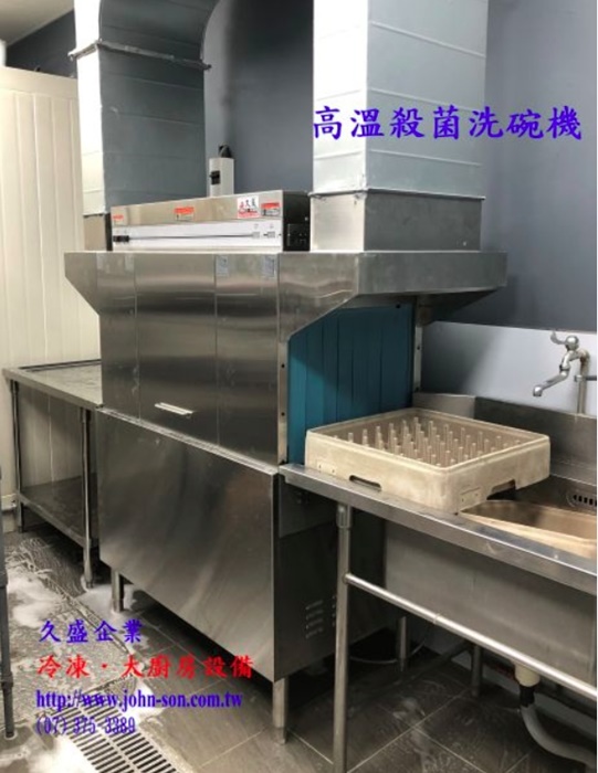 久盛-高雄不銹鋼廚具設備1 久盛-高雄不銹鋼廚具設備1