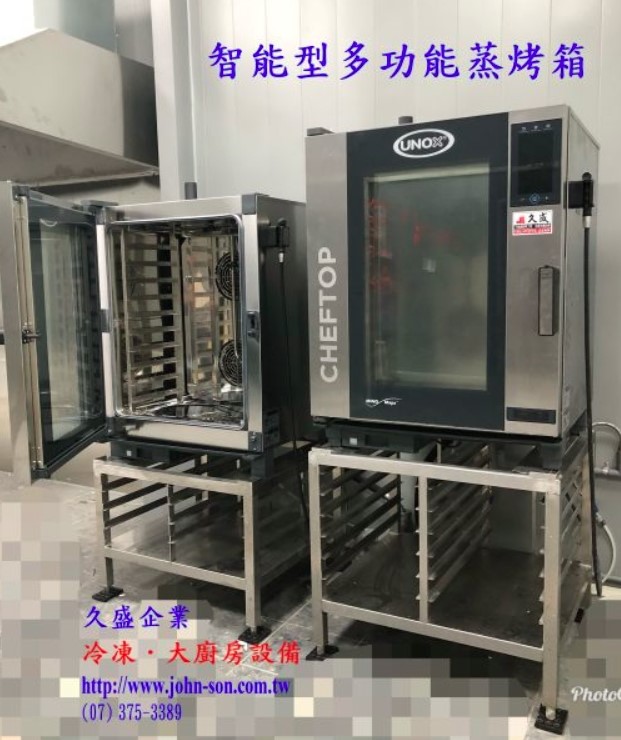 久盛-高雄餐飲厨房設備2 久盛-高雄餐飲厨房設備2