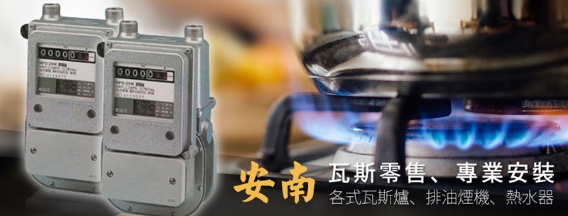 安南-廚房用品-4