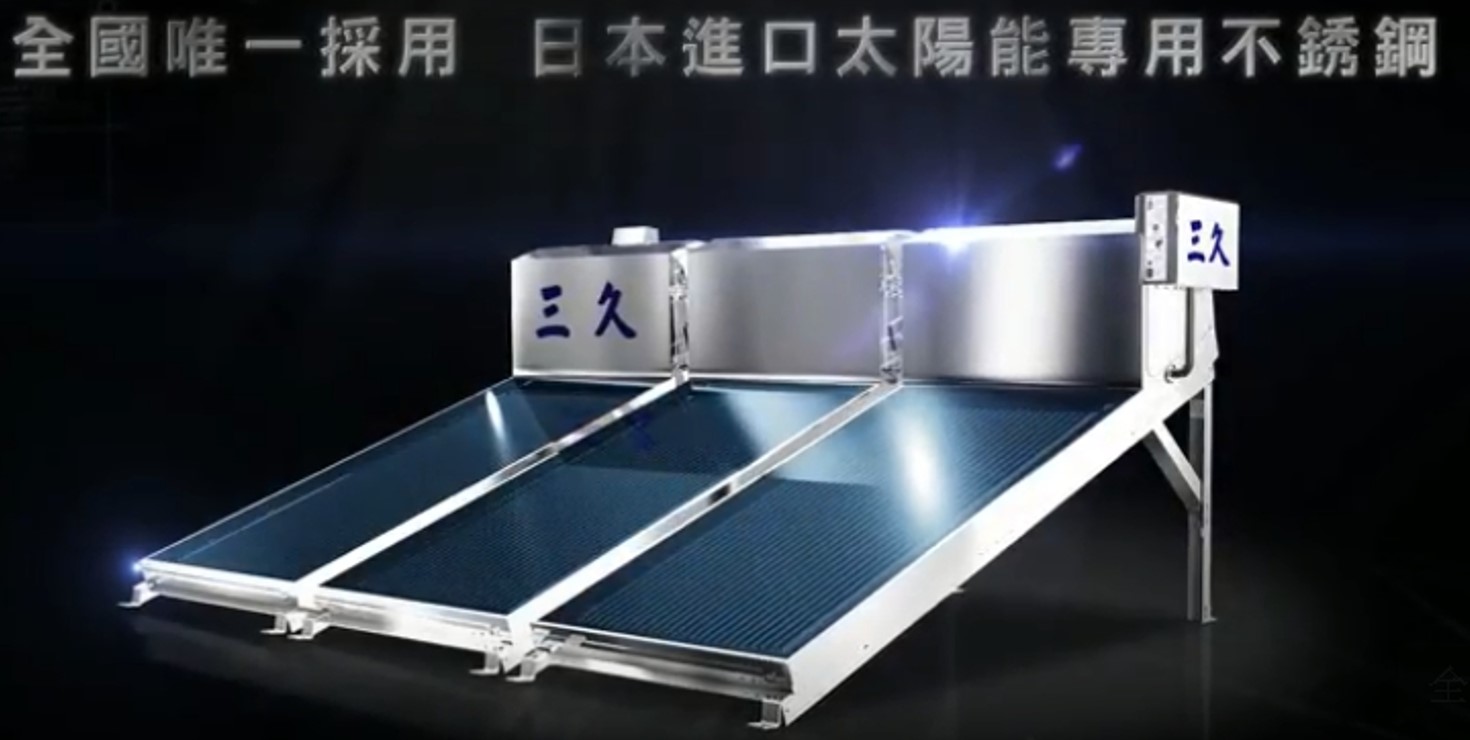 高雄太陽能熱水器安裝方式有哪些.jpg