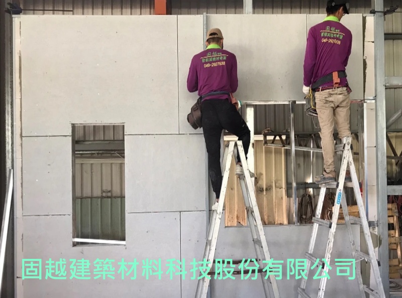 固越建築材料科技股份有限公司