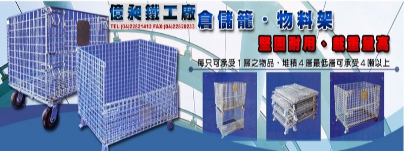 億昶鐵工廠.jpg