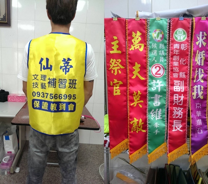 大旗廣告-背心背帶2