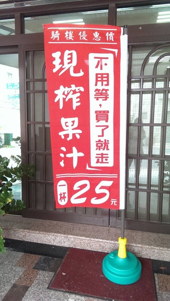 大旗廣告-旗幟5