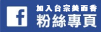 FB粉絲專頁圖示.png