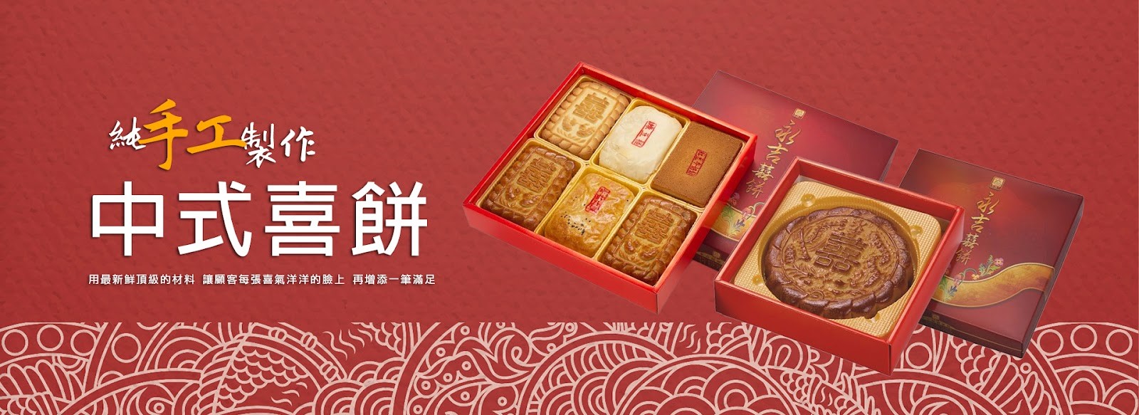永吉製餅舖.jpg