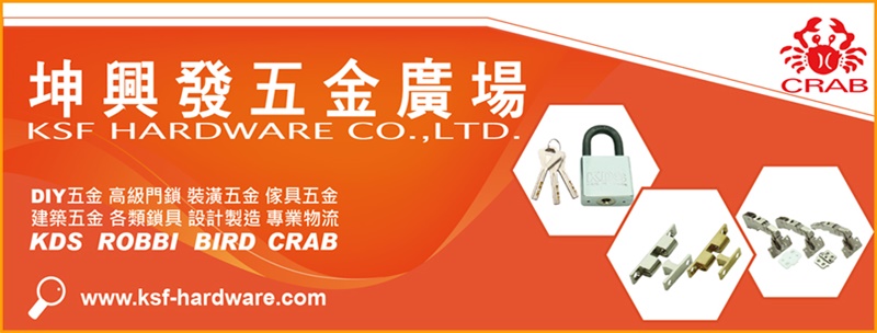 坤興發-五金零件5
