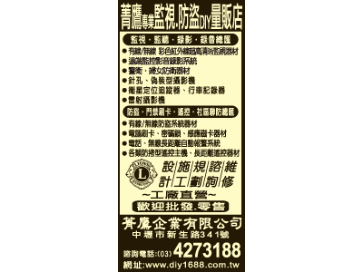 菁鷹企業有限公司-undefined