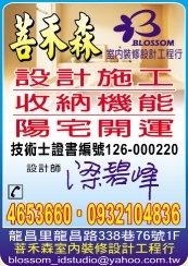 菩禾森室內裝修設計-undefined