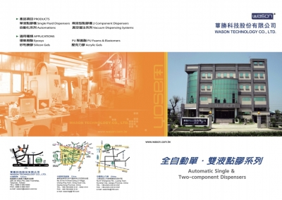 華勝科技股份有限公司-undefined