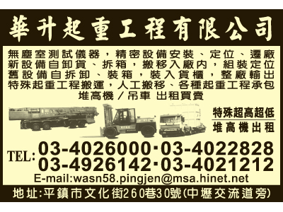華升起重工程有限公司-undefined