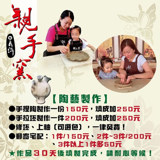 親手窯-undefined
