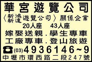 華宮汽車有限公司-undefined