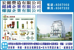宏懿營造有限公司-undefined