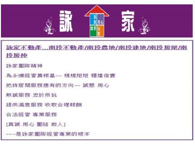 詠家不動產股份有限公司-undefined