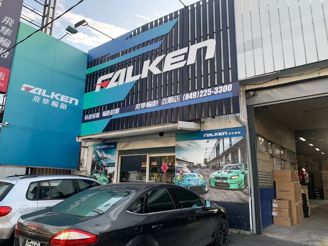 詮順企業社-undefined