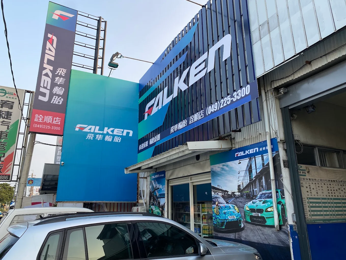 詮順企業社-undefined