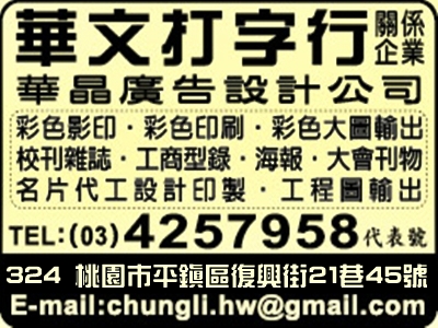 華晶企業有限公司-undefined