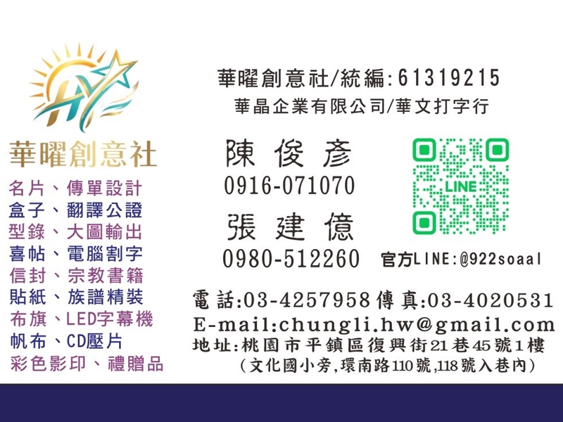 華晶企業有限公司-undefined