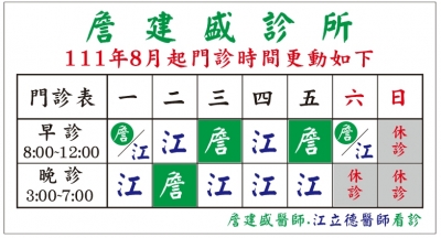 詹建盛診所-undefined