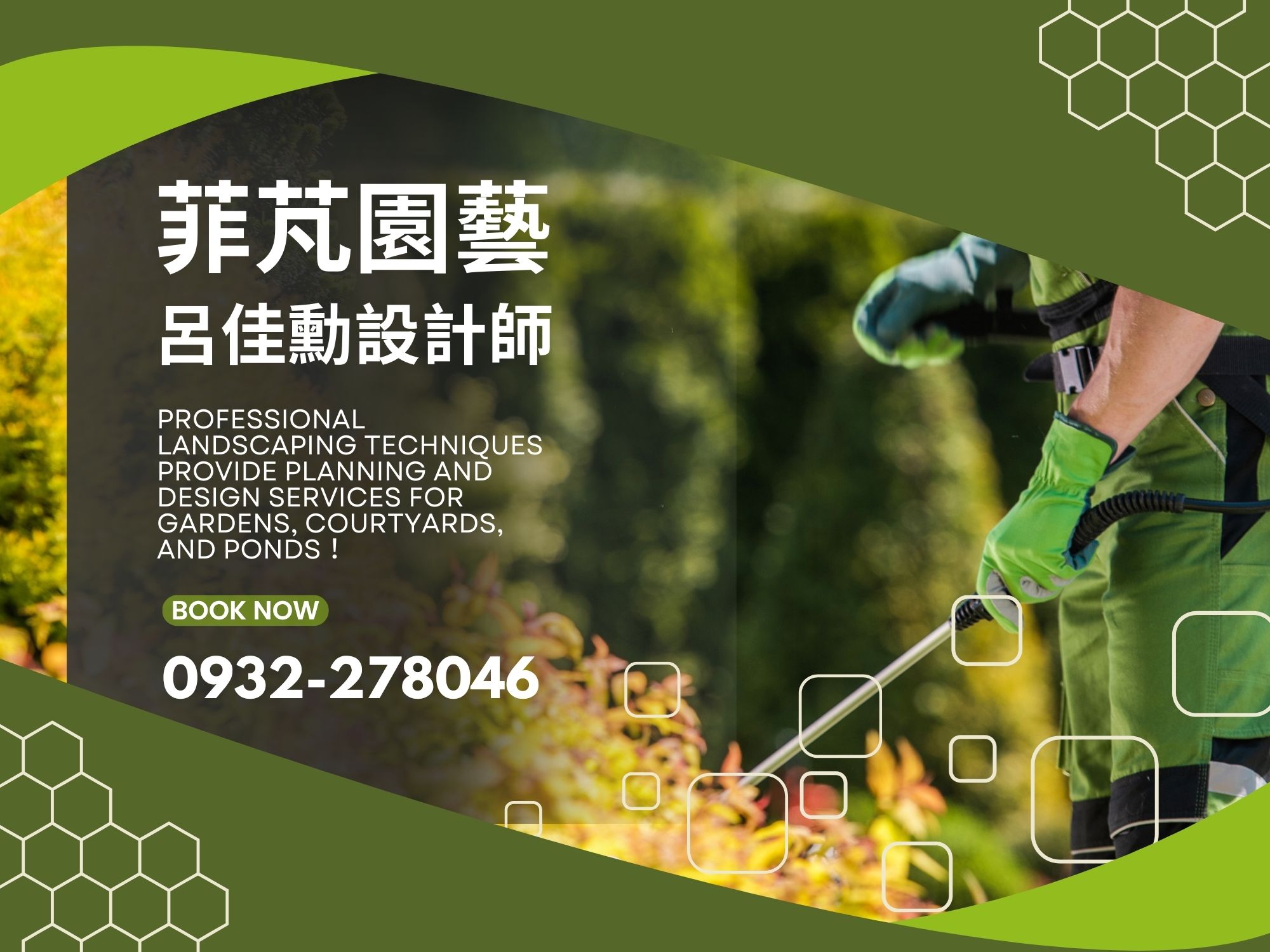 菲芃園藝坊-undefined