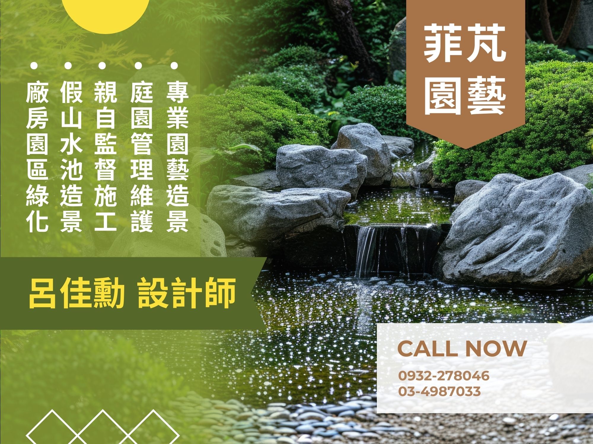 菲芃園藝坊-undefined