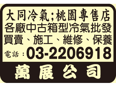 萬展實業有限公司-undefined