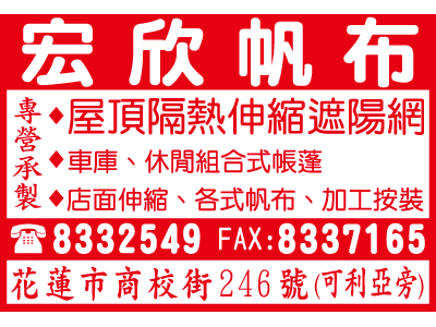 宏欣帆布行-undefined