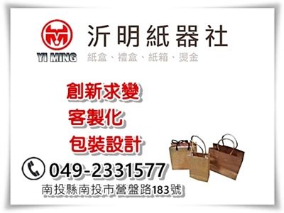 連興紙器社-undefined